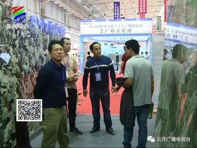 参展商盛赞云浮石展会石文化节影响大效果佳